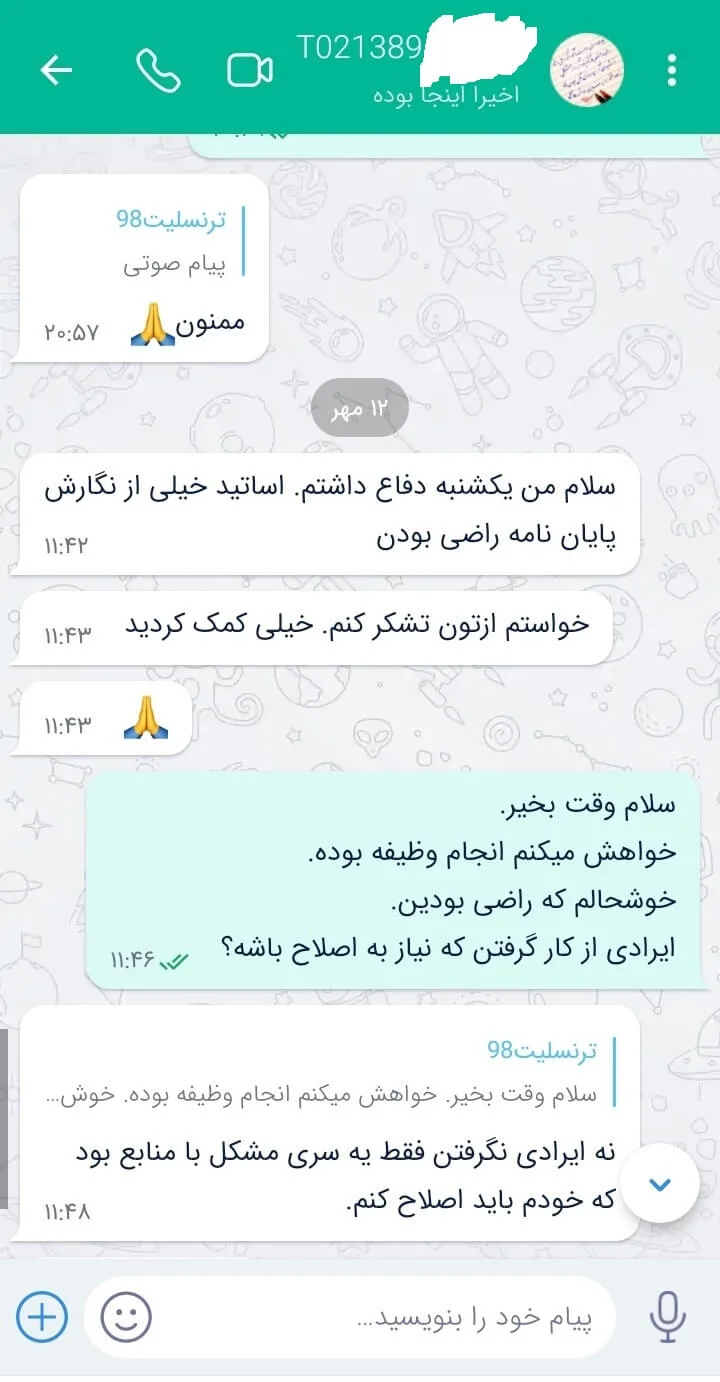 Customer Feedback 01