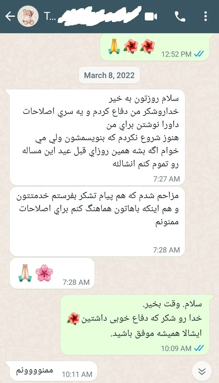 Customer Feedback 02