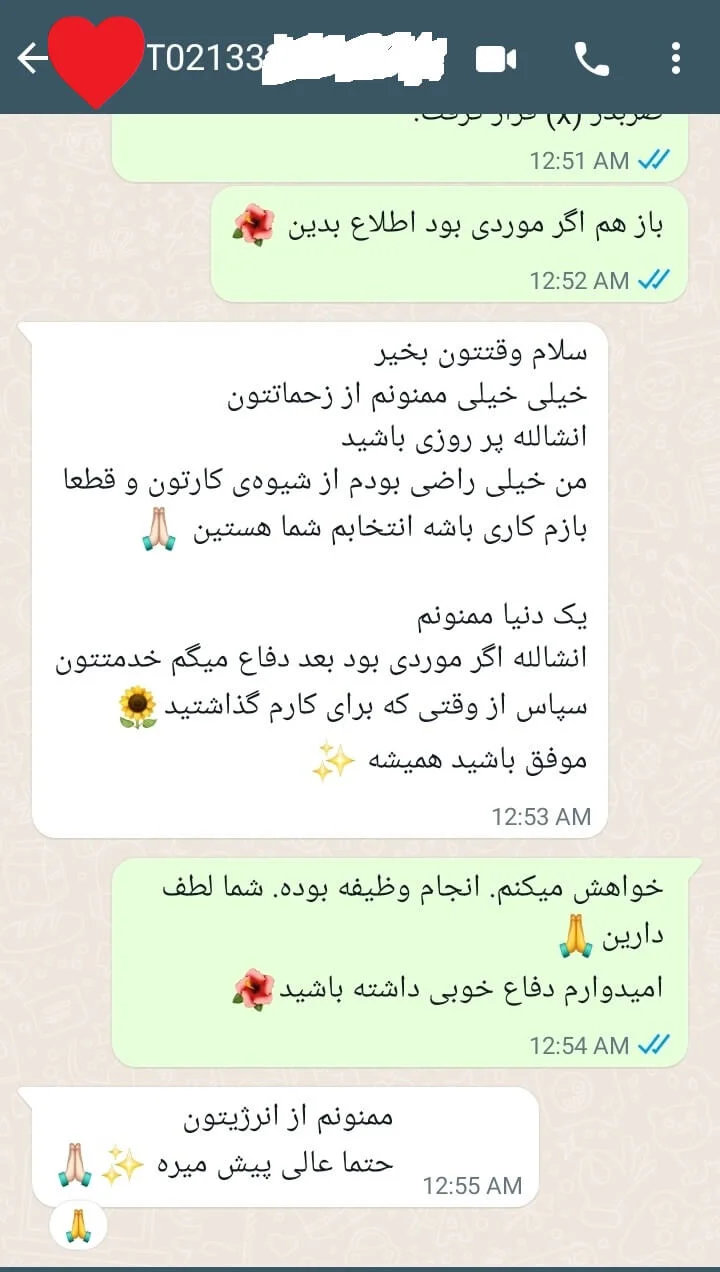 Customer Feedback 03