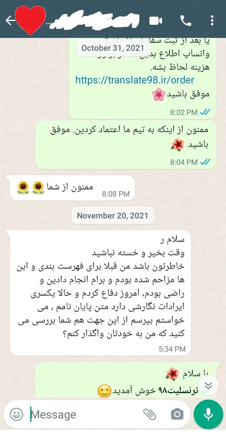 Customer Feedback 04